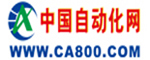 中國(guó)自動(dòng)化網(wǎng)