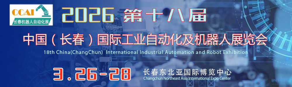 工業(yè)自動化機器人展